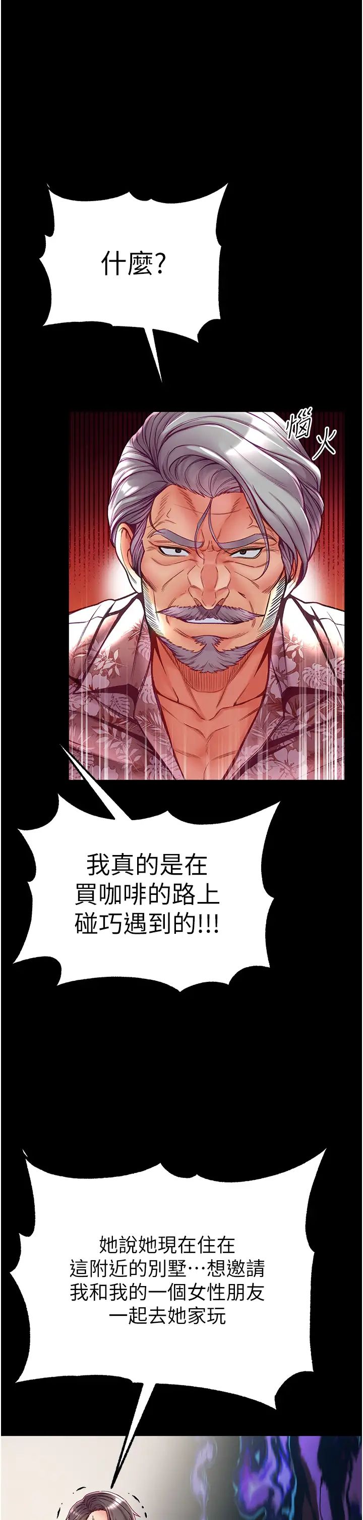 第一大弟子第53話-遙控跳蛋任你玩♡