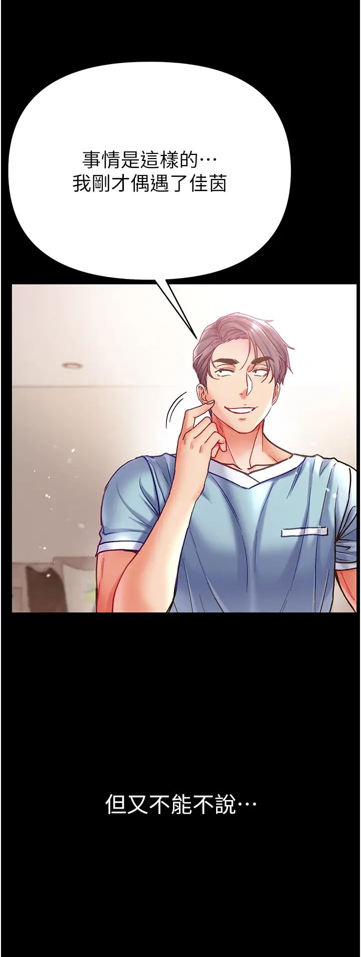 第一大弟子第53话-遥控跳蛋任你玩♡