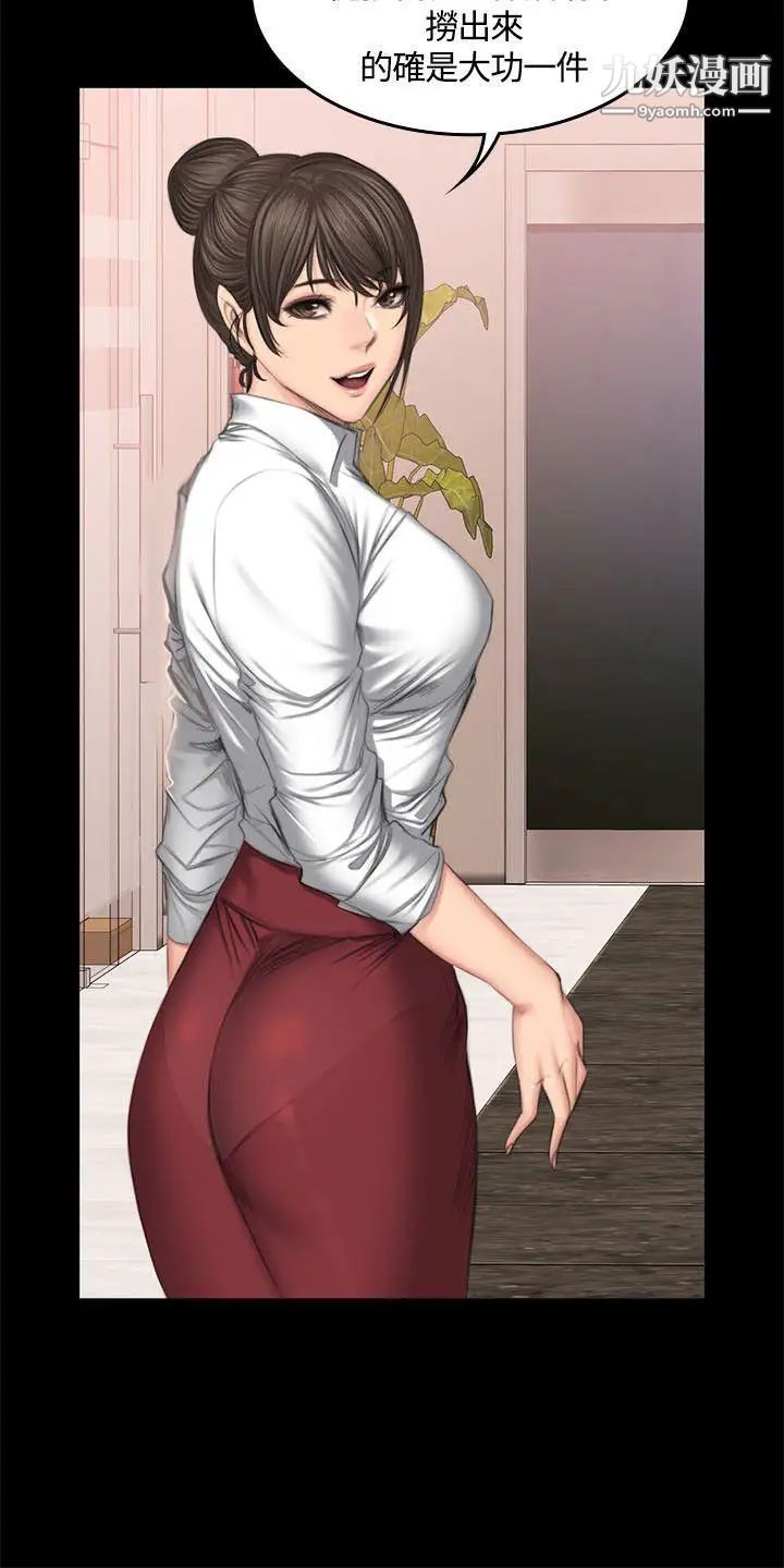 製作人:练习生第42话-女组长自慰