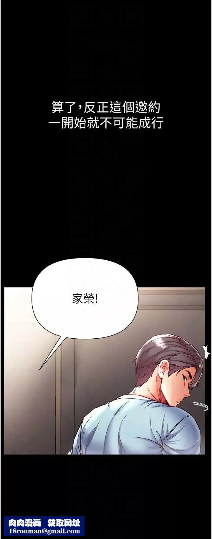 第一大弟子第53話-遙控跳蛋任你玩♡