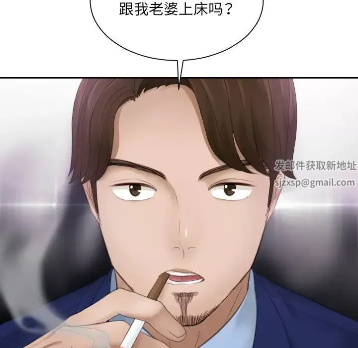 排忧大师-第11话 - 图片 89