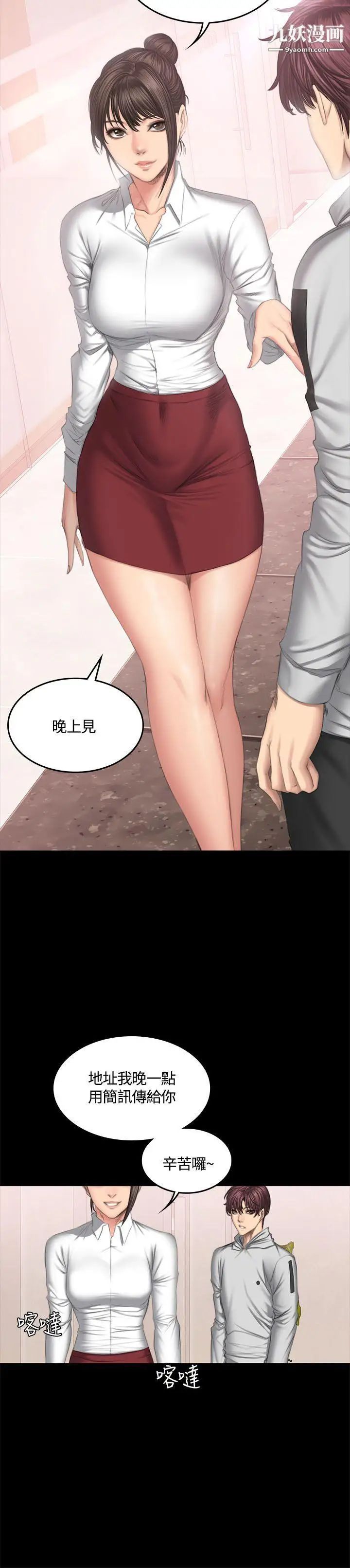 製作人:练习生第42话-女组长自慰