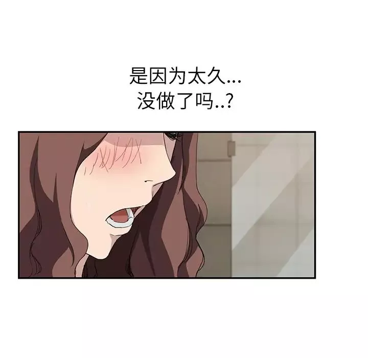 繼母第37话
