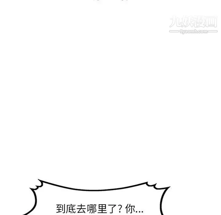 家教老師不教課第18話
