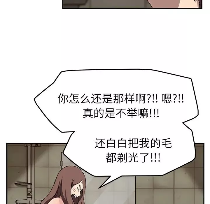 繼母第37话