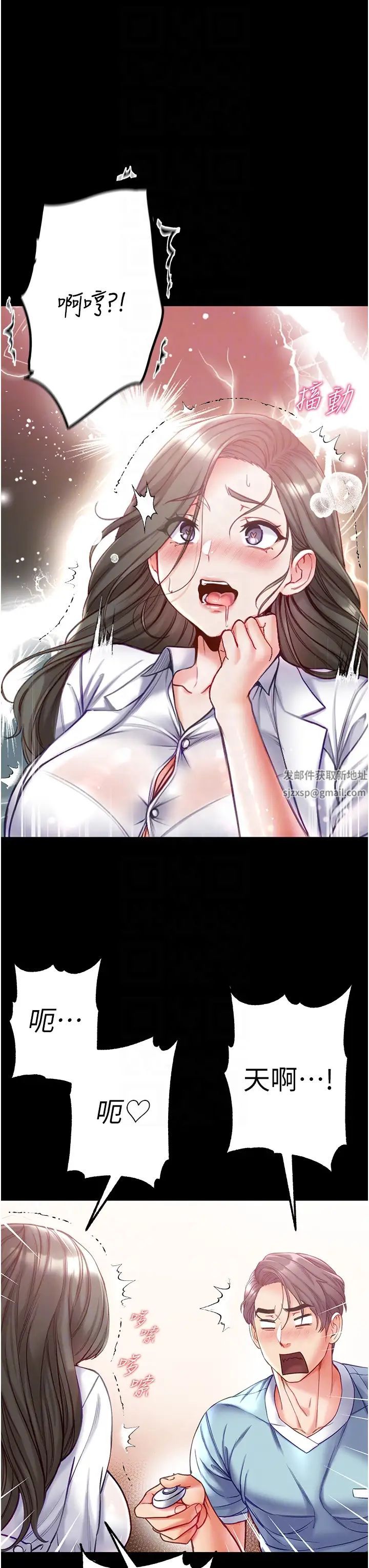 第一大弟子第53话-遥控跳蛋任你玩♡