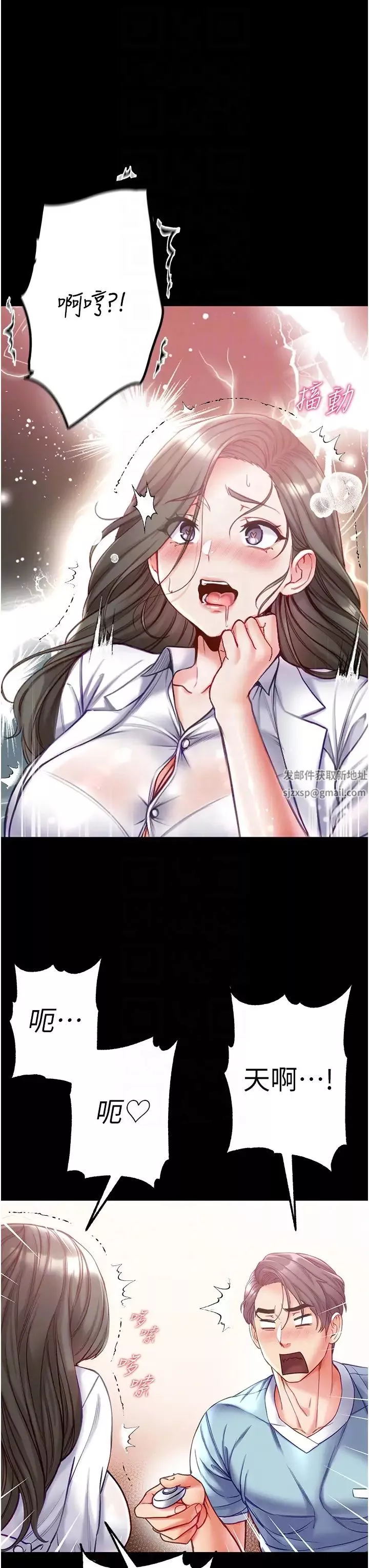 第一大弟子第53話-遙控跳蛋任你玩♡