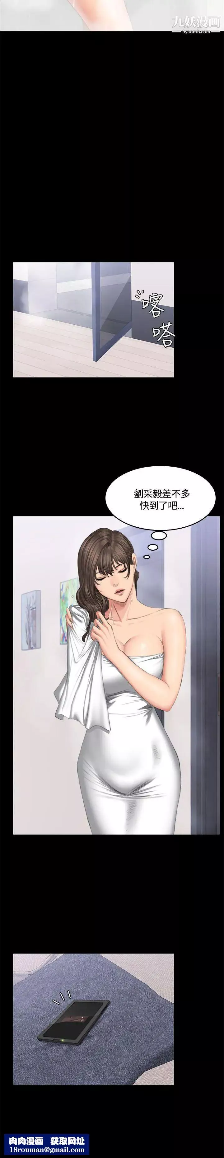 製作人:练习生-第42话-女组长自慰 - 图片 18