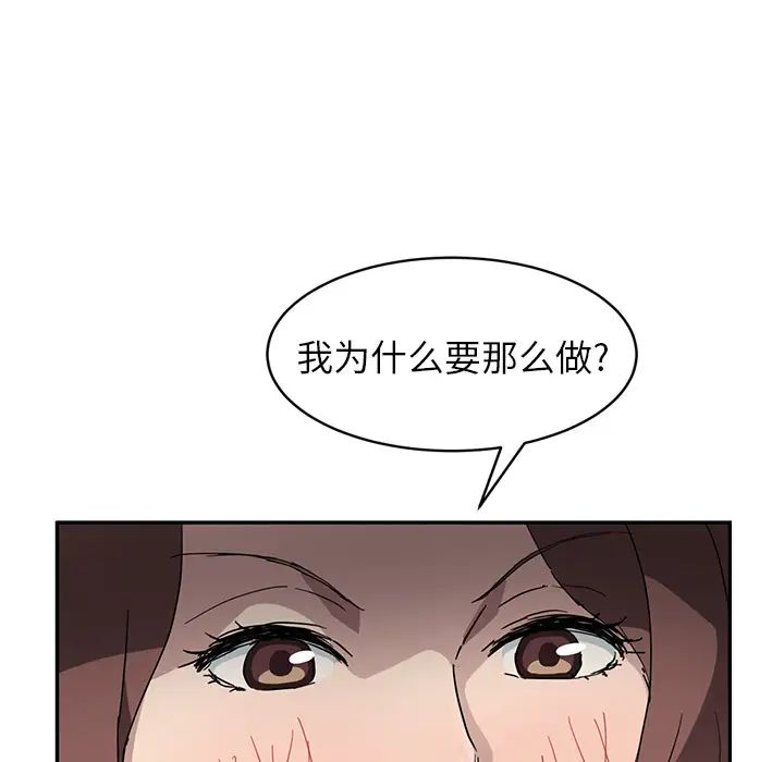 继母第37话