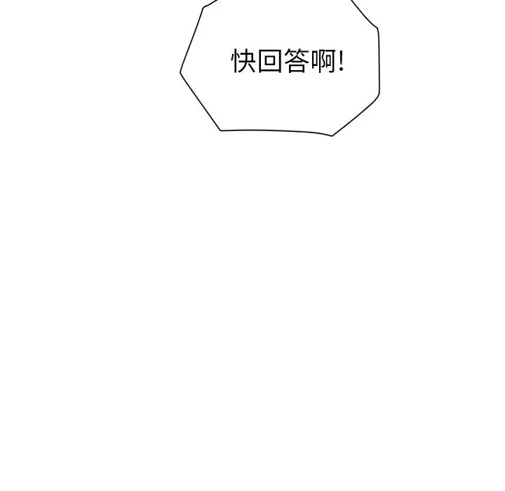 繼母第37话