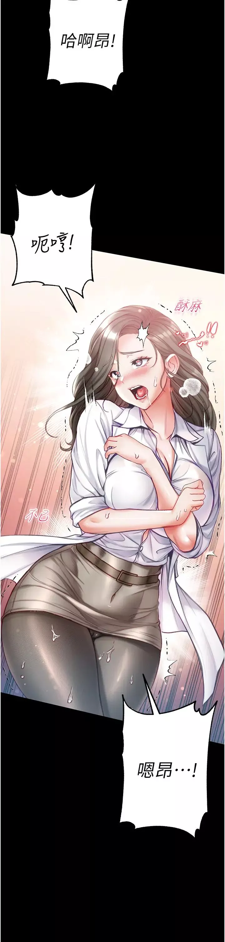 第一大弟子第53話-遙控跳蛋任你玩♡