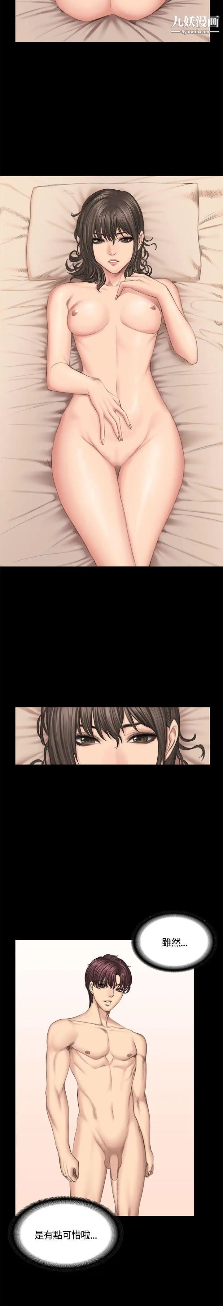 製作人:练习生第42话-女组长自慰