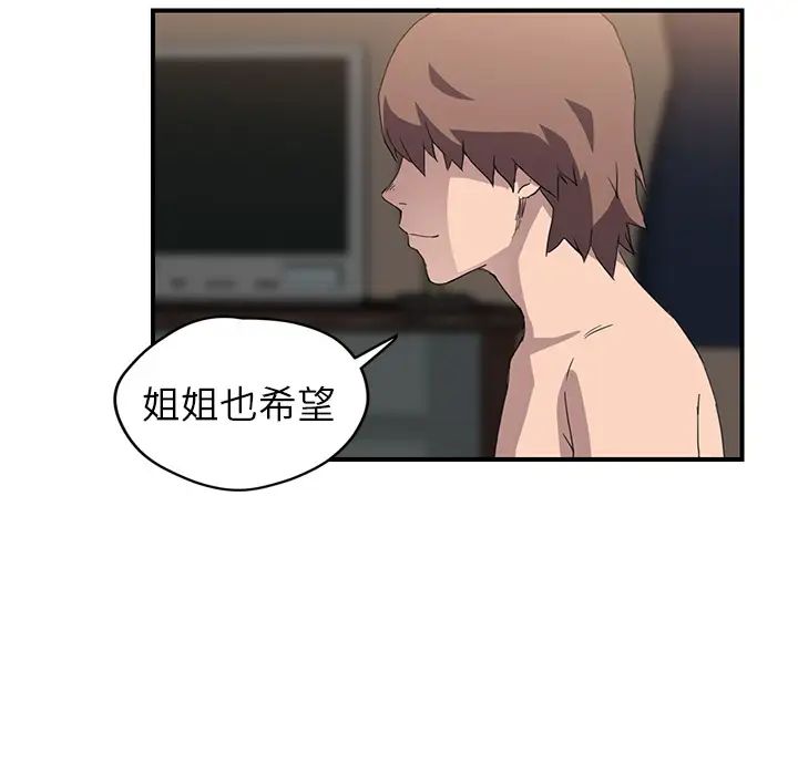 继母第37话