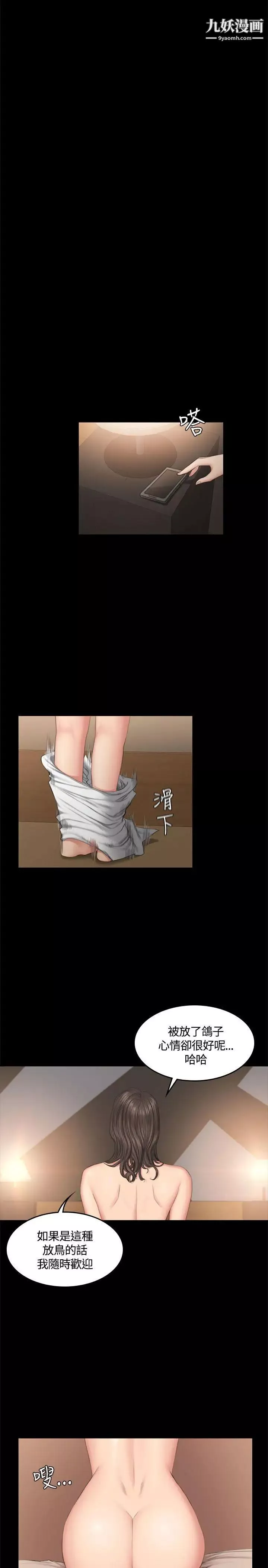 製作人:練習生第42話-女組長自慰