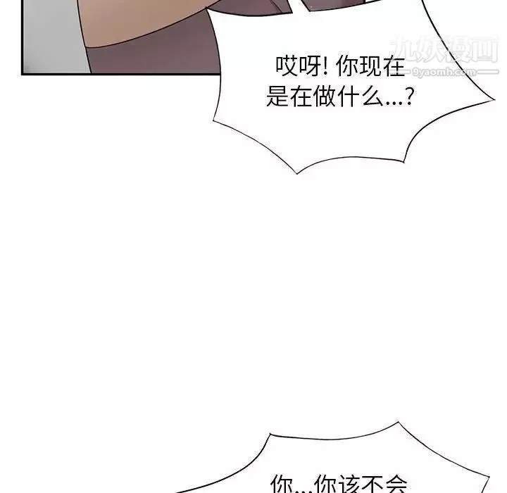 家教老師不教課第18話