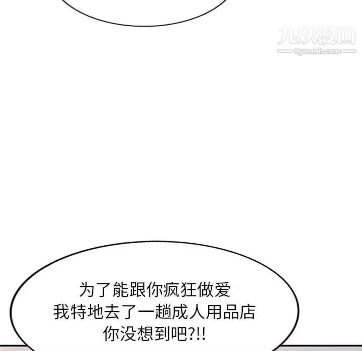 家教老師不教課第18話