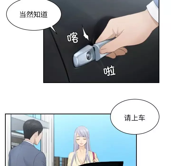 排忧大师第12話
