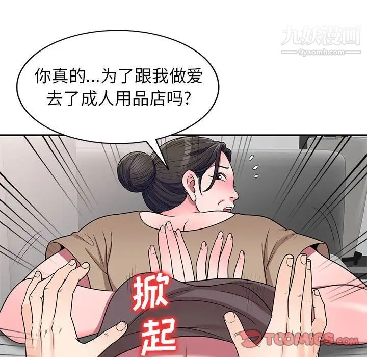 家教老师不教课第18话