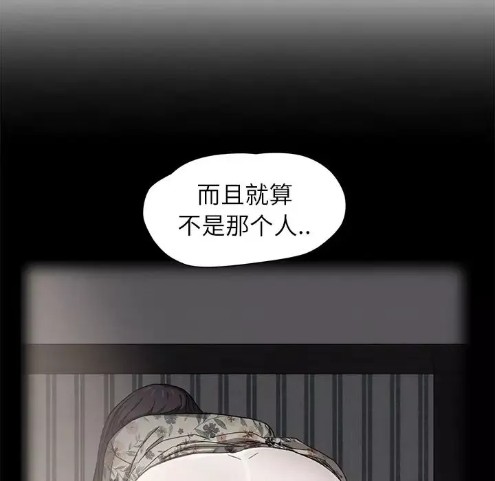 繼母第37话