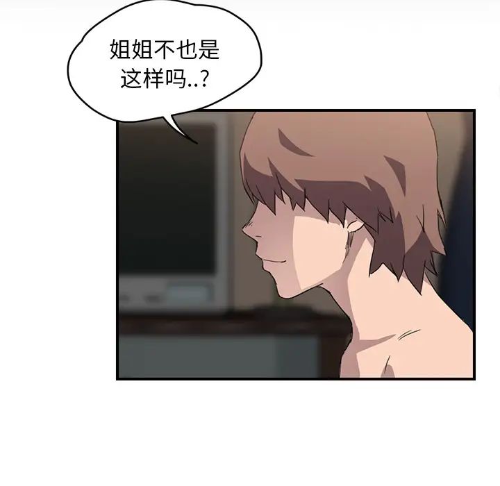 继母第37话