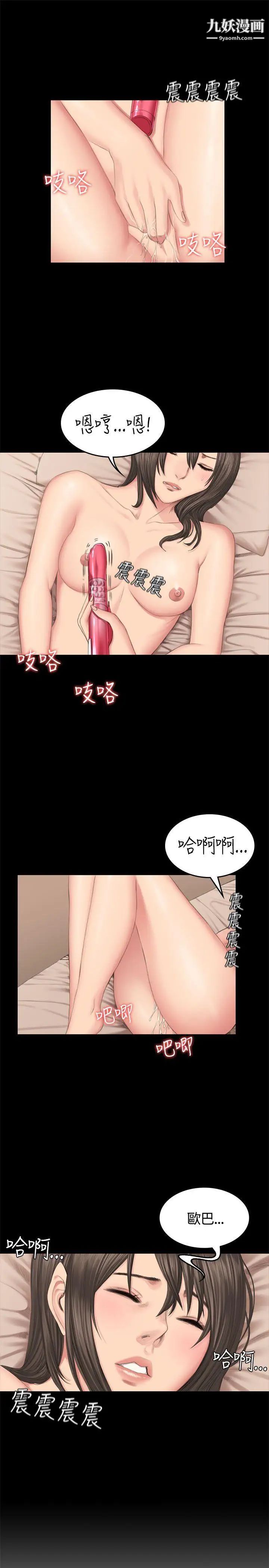 製作人:練習生第42話-女組長自慰