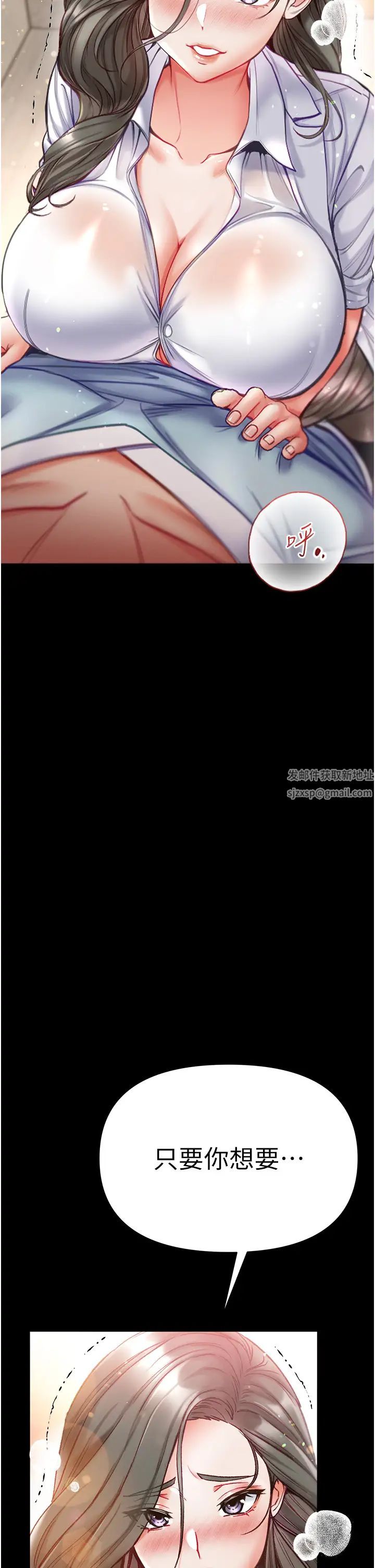 第一大弟子第53話-遙控跳蛋任你玩♡