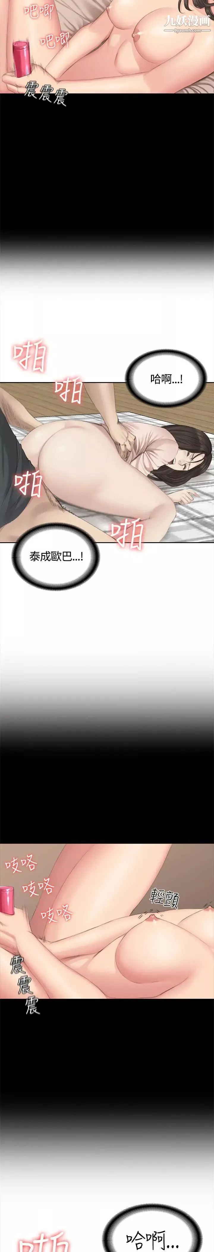 製作人:練習生第42話-女組長自慰