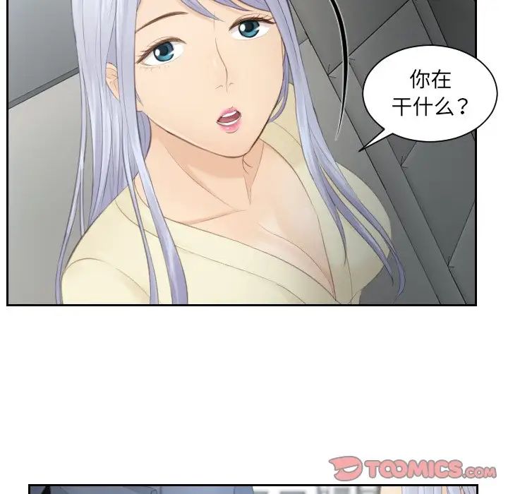 排忧大师第12话