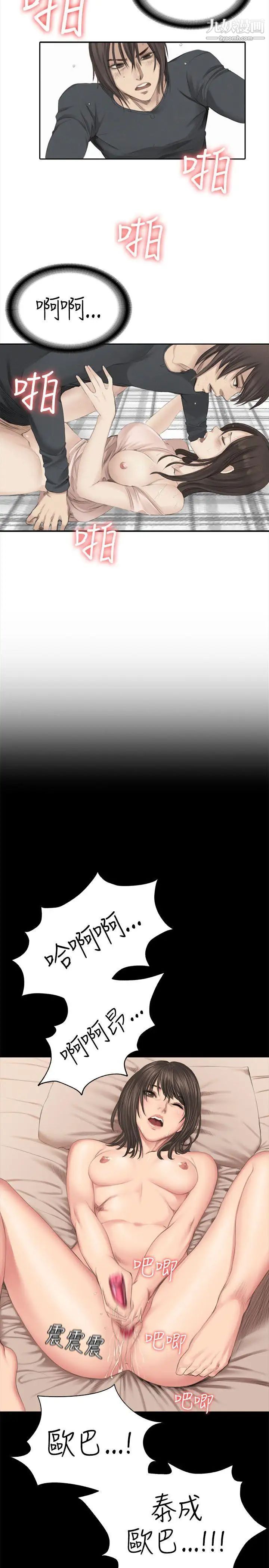 製作人:练习生第42话-女组长自慰