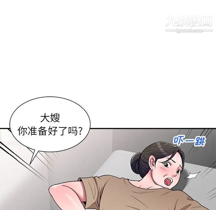 家教老师不教课第18话