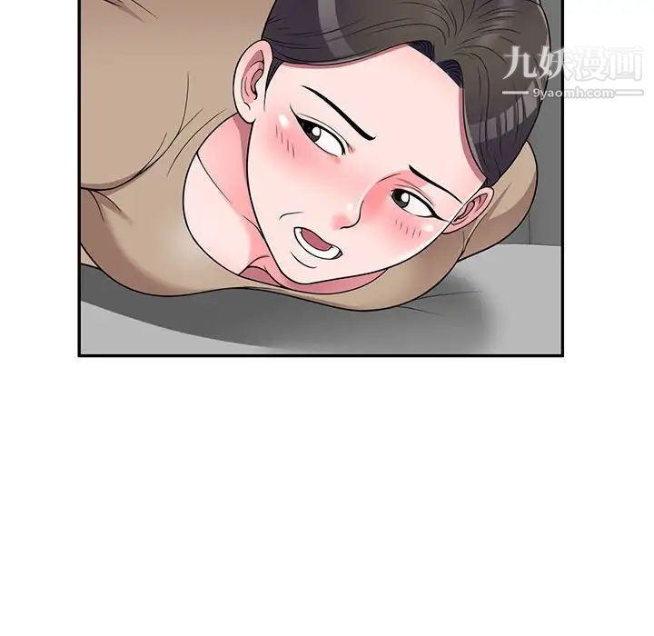 家教老师不教课第18话