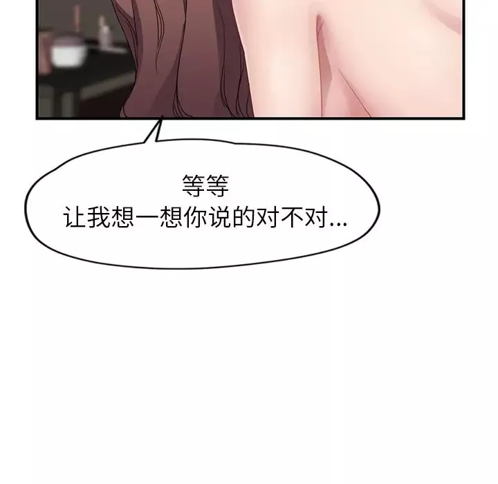 继母-第37话 - 图片 107