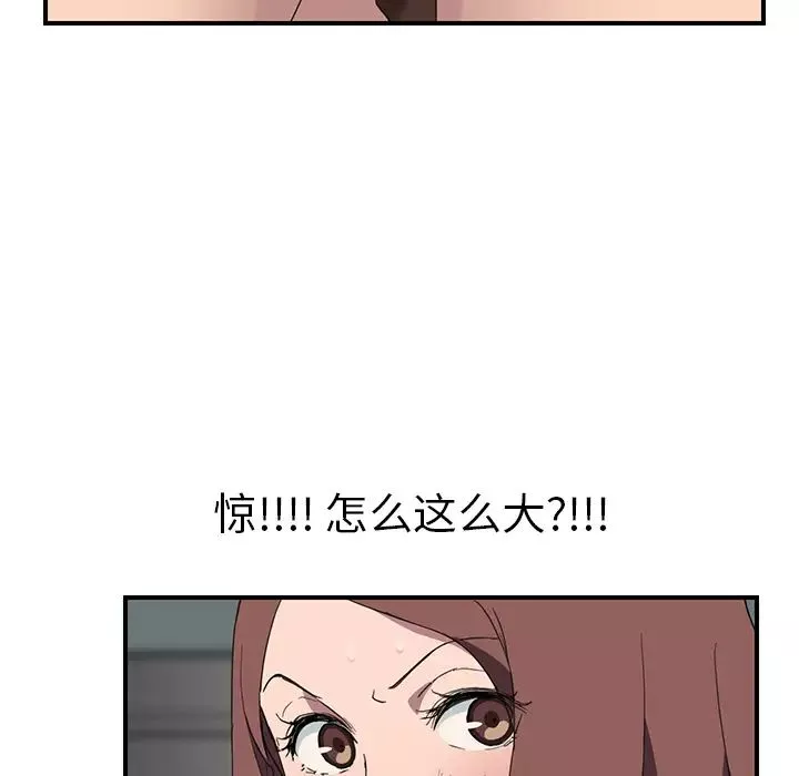 繼母第37话