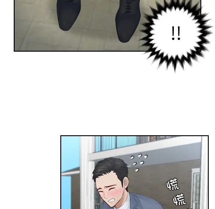 排忧大师第12话