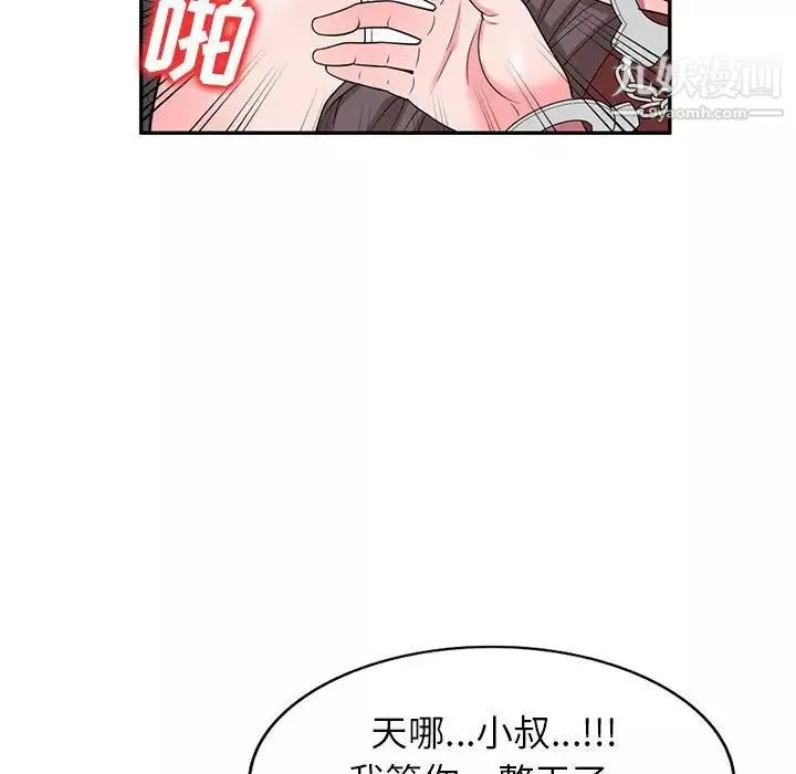 家教老師不教課第18話