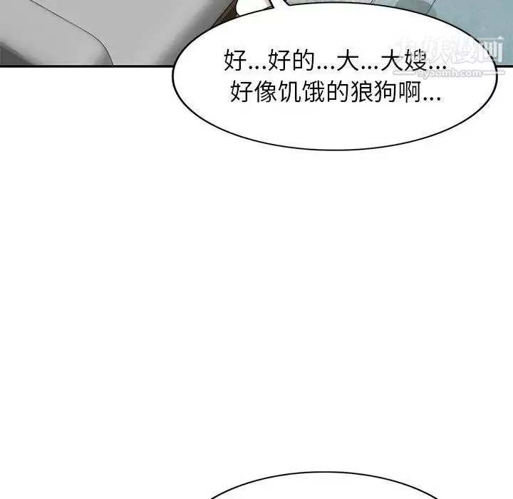 家教老师不教课-第18话 - 图片 47