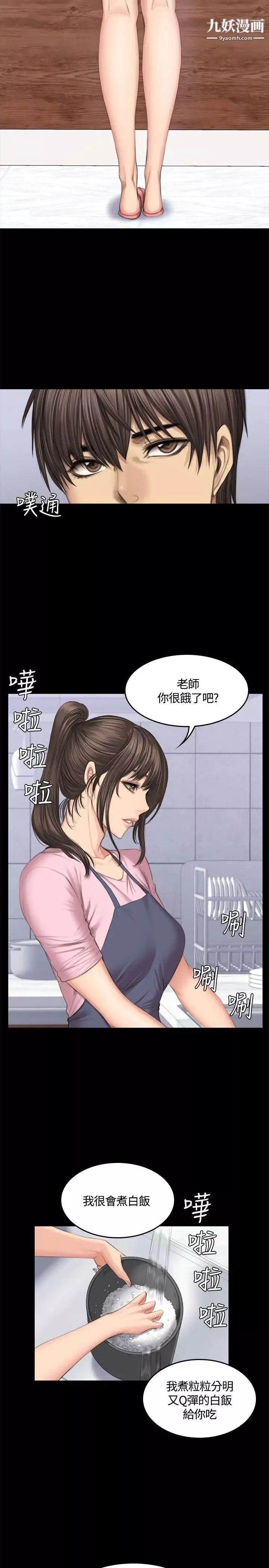 製作人:練習生第43話-做飯途中