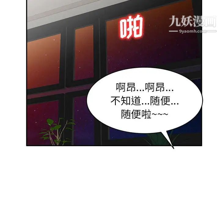 家教老师不教课第18话