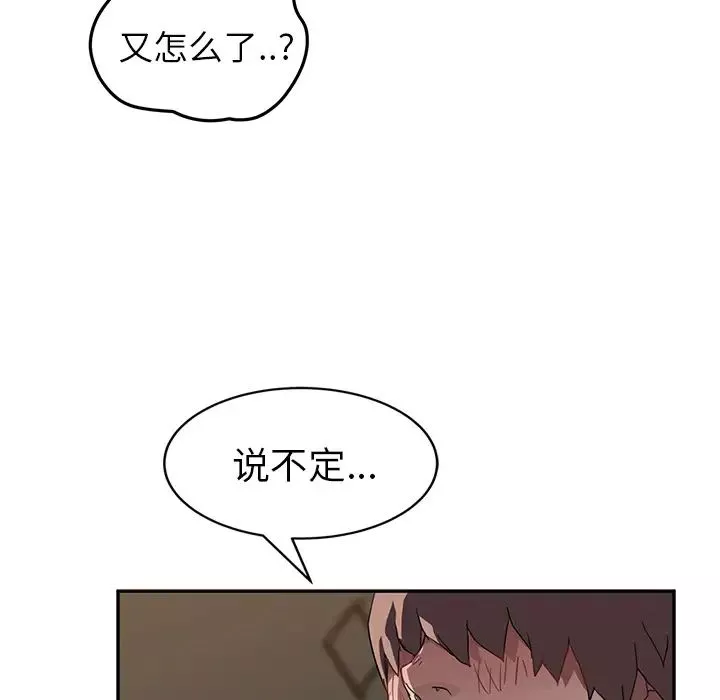 繼母第37话