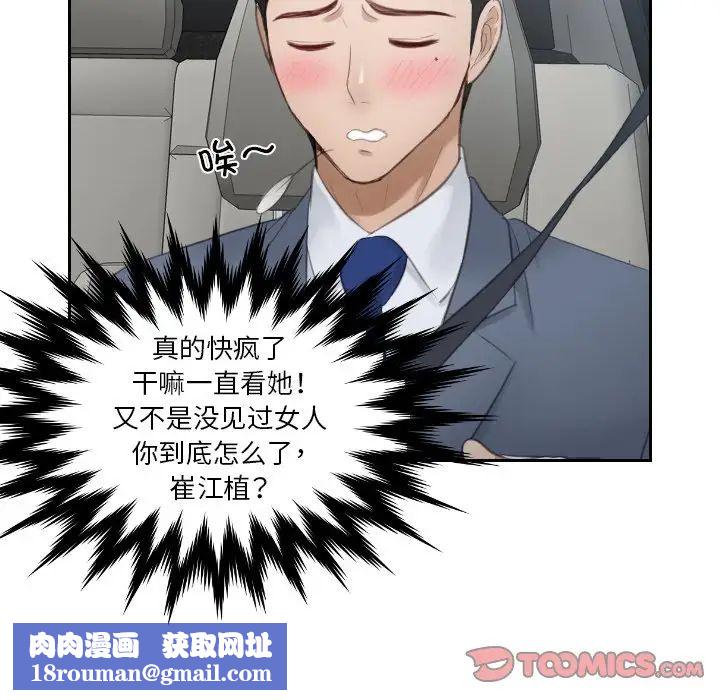 排忧大师第12話