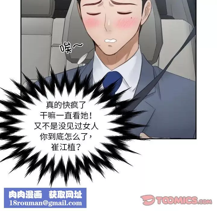排忧大师第12話