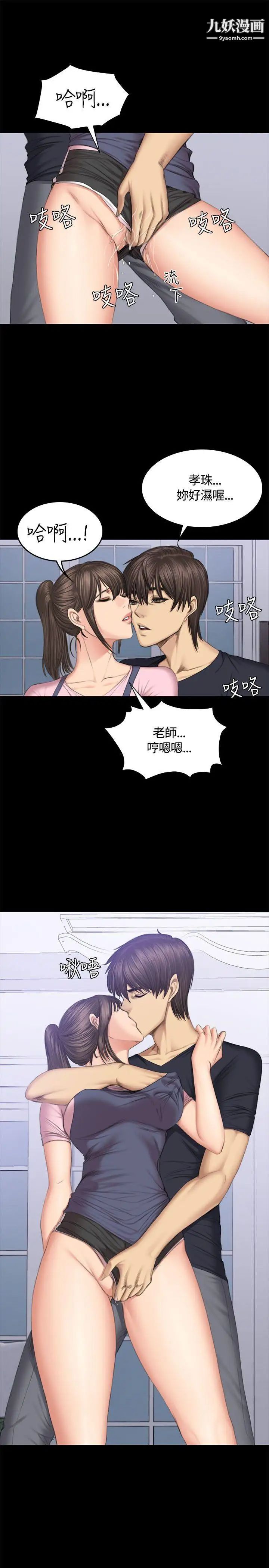 製作人:练习生第43话-做饭途中