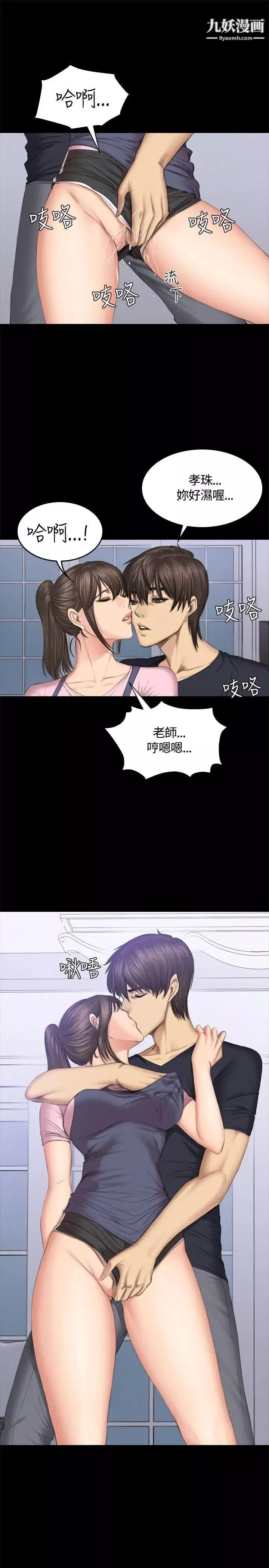 製作人:练习生-第43话-做饭途中 - 图片 12