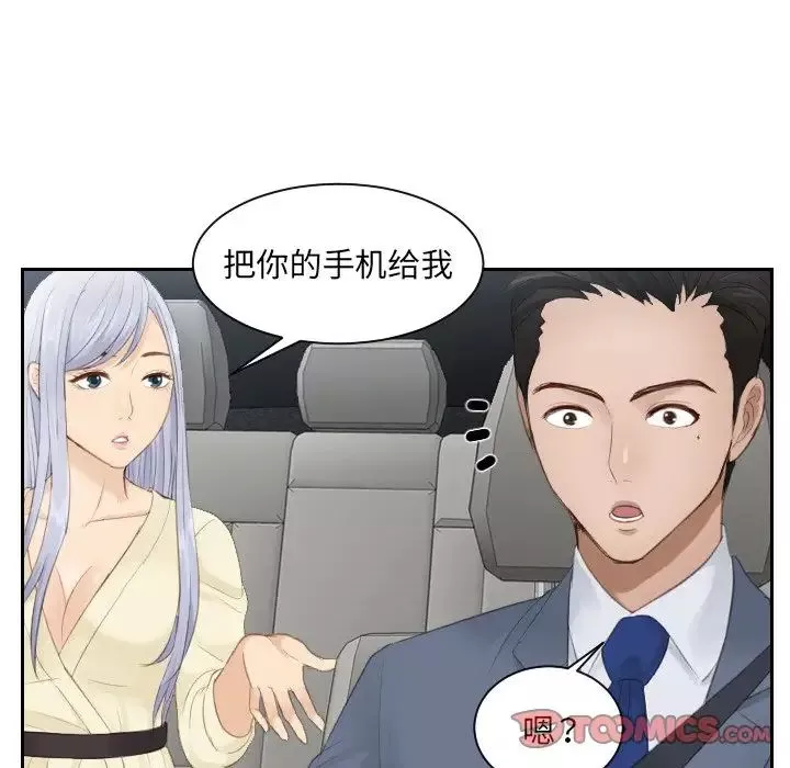 排忧大师第12話