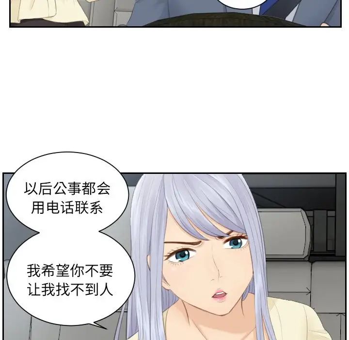 排忧大师第12话