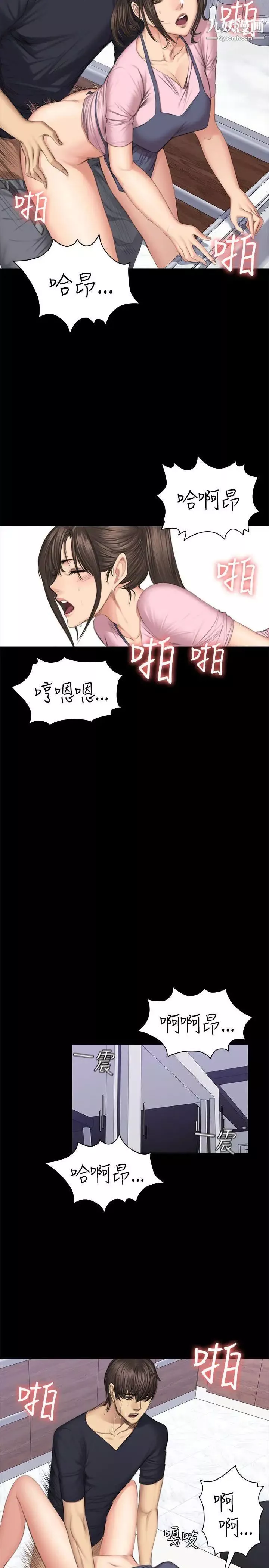 製作人:练习生-第43话-做饭途中 - 图片 14