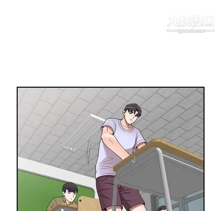 家教老師不教課第18話