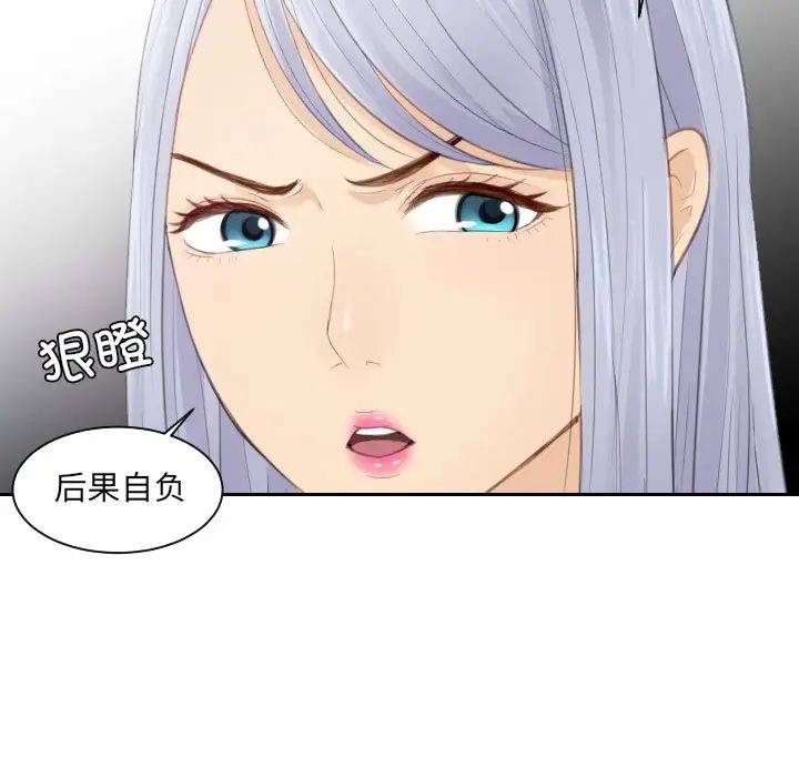 排忧大师第12话