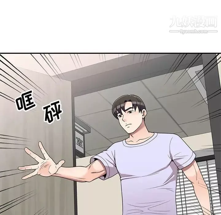 家教老師不教課第18話