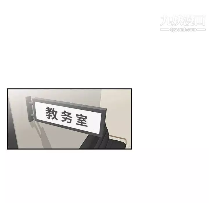 家教老師不教課第18話